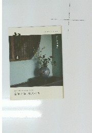 おち　4 Ochi Town Style Magazine