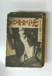 人間魚雷包无