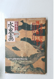 趣味の水墨画