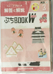 ぷちBOOKW　3