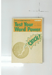 Test Your　Word Power