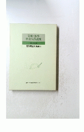 算数・数学 教育実践講座 2