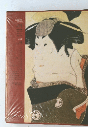 浮世絵大系　愛蔵普及版