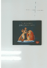 Touch　the　LOVE　1999　CALENDAR