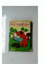 冬生まれの赤ちゃん　四季の育児書