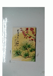 吉例顔見世興行