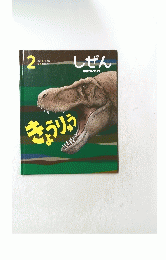 きゅうりゅう　しぜん　2