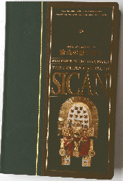 THE　GOLDEN　CAPITAL　OF　SICAN