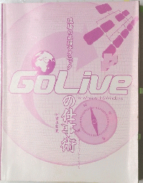 GoLive　