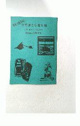 中野書店古書目録　2001年2月/第73号