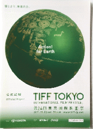 Action!forEarth　TIFF TOKYO