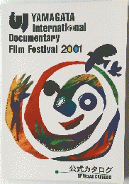 YAMAGATA International Documentary Film Festival 2001公式カタログ