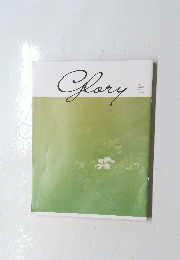 Glory　7 2023 No. 42