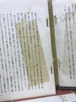 東洋史六講 : 上古史より宋史まで
