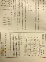 漢学会雑誌