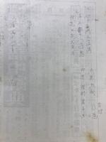 漢学会雑誌