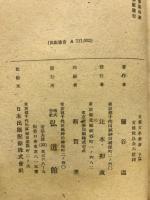 支那文学概論