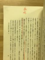 日本の儒教