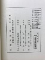 御注孝経