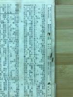 増進会旬報　6月上旬号　No.8