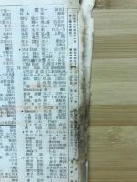 増進会旬報　10月下旬号　No.22