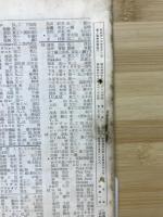 増進会旬報　11月上旬号　No.23