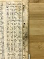増進会旬報　11月中旬号　No.24