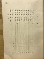 支那語読本
