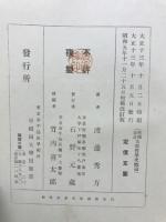 支那哲学史概論
