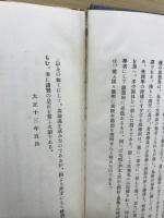 支那哲学史概論