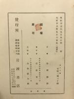 冬の日抄