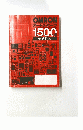 OMRON オートメパーツ1500 昭和57年度版