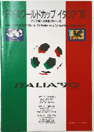 FIFAワールドカップイタリア'90