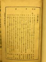 和歌怜野集