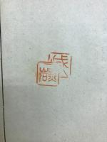 和歌怜野集