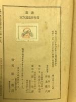 倫理御進講草案