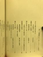 呂宋助左衛門 : 物語と史蹟をたずねて