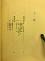 巨富を築く道　お金を殖やす本