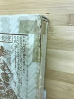 艶本江戸文学史