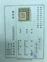 熱球三十年