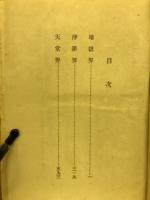 神曲