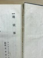 神曲