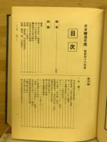日本醸界年鑑