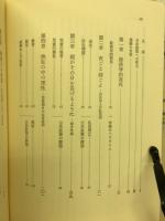 「いかに生きるか」の経済学