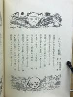 にいちゃん根性