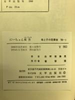 にいちゃん根性