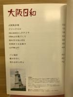 FRIGO  大阪日和　Vol2