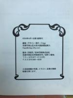 FRIGO  大阪日和　Vol2