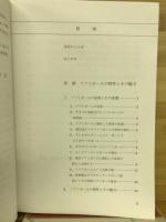 現代スポーツコーチ実践講座15　ソフトボール