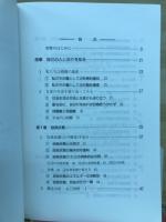 対人関係解決法